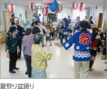 夏祭り盆踊り